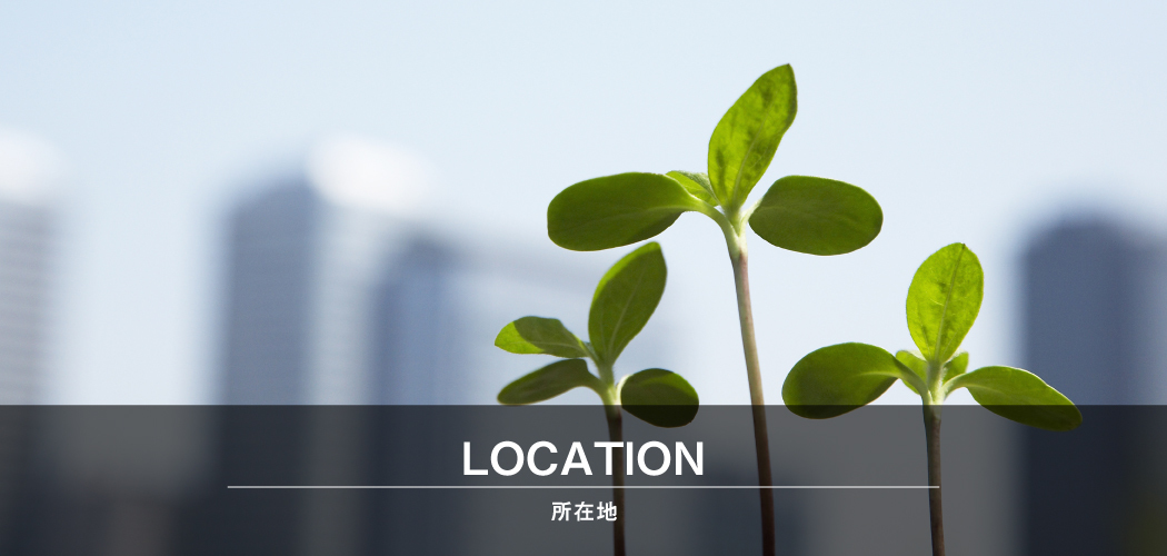 個人情報の取り扱いについて  個人情報の利用目的 お客さまからお預かりした個人情報は、当社からのご連絡や業務のご案内やご質問に対する回答として、電子メールや資料のご送付に利用いたします。  個人情報の第三者への開示・提供の禁止  当社は、お客さまよりお預かりした個人情報を適切に管理し、次のいずれかに該当する場合を除き、個人情報を第三者に開示いたしません。 　　　　　•お客さまの同意がある場合  　　　　　•法令に基づき開示することが必要である場合  ご本人の照会 お客さまがご本人の個人情報の照会・修正・削除などをご希望される場合には、ご本人であることを確認の上、対応させていただきます。  法令、規範の遵守と見直し 当社は、保有する個人情報に関して適用される日本の法令、その他規範を遵守するとともに、本ポリシーの内容を適宜見直し、その改善に努めます。