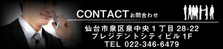 税理士法人s.m.consulting　エスエムコンサル